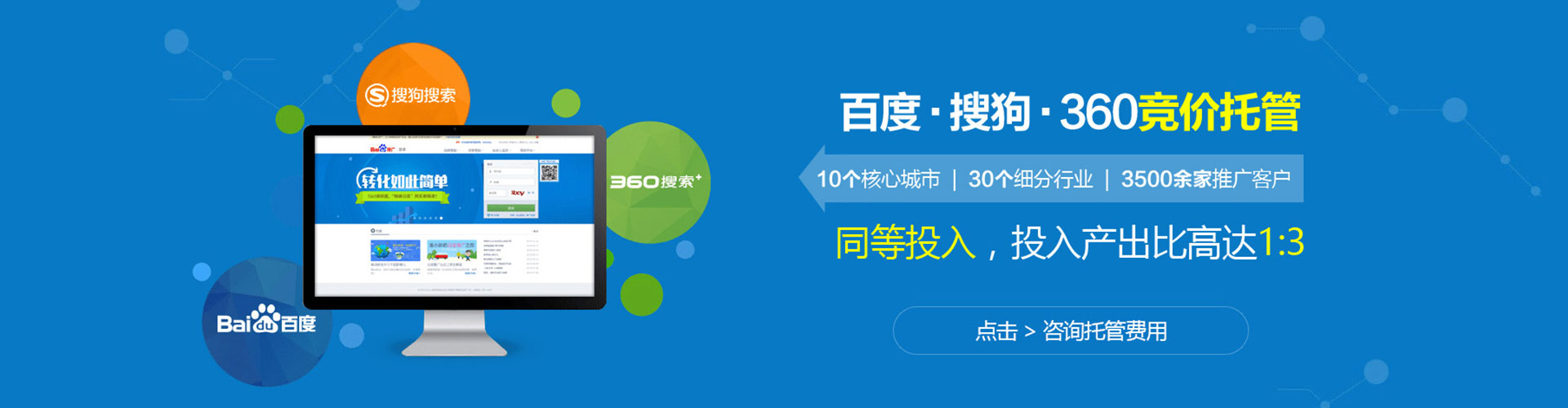 云和百度搜索推广
